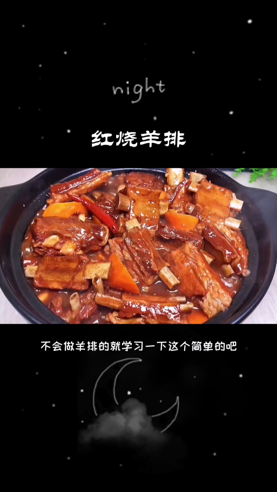 这么好的羊排,我都舍不得煮,还不点赞收藏?