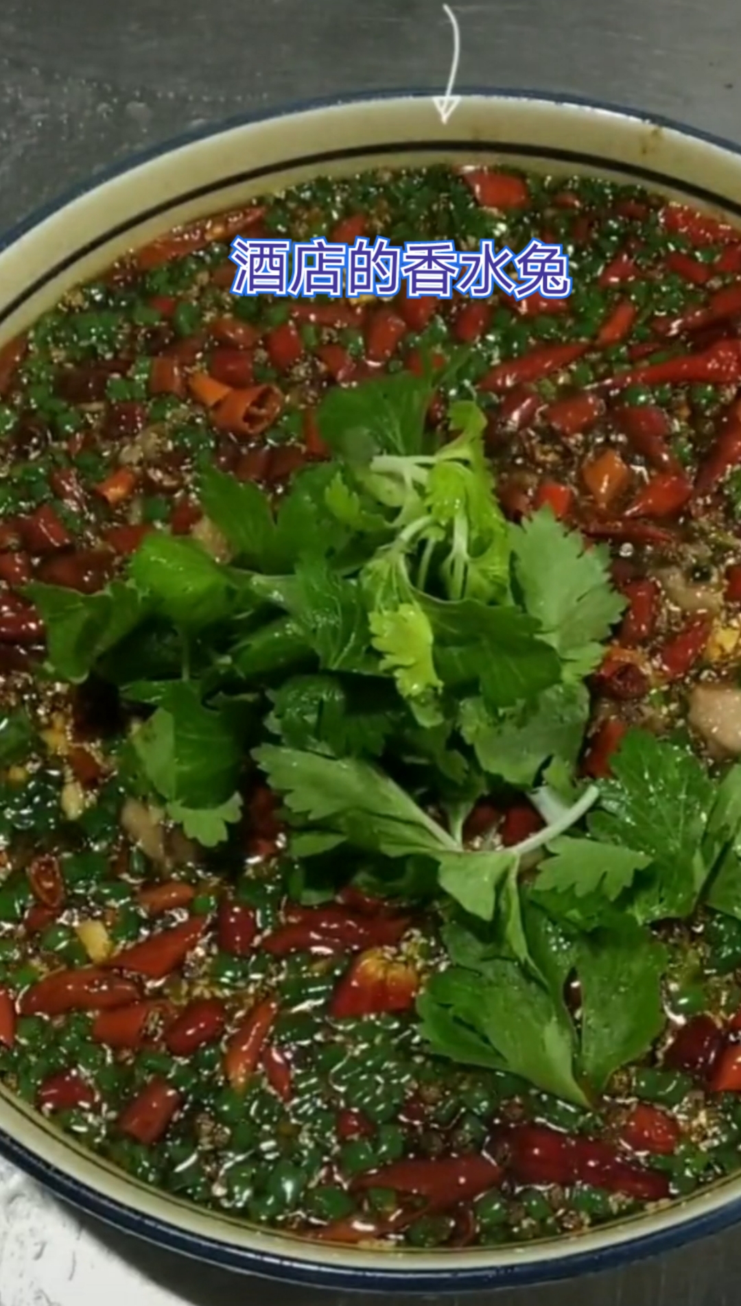 #兔肉#上次做了家庭版的香水兔,这是酒店的做法,看看都有哪些区别吧?