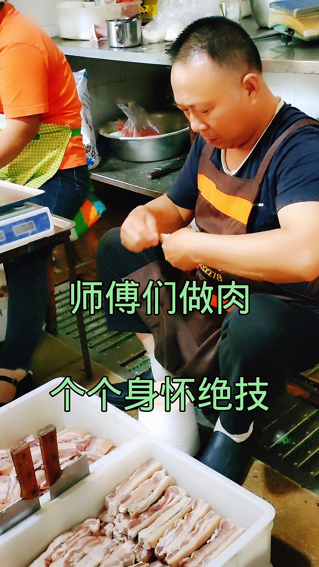 #甏肉干饭#甏肉做起来,师傅们各显其能!
