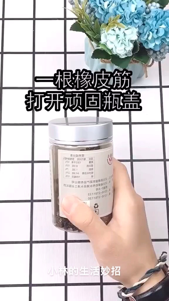 #生活小妙招#瓶盖太紧了打不开怎么办,教你一根橡皮筋就可以解决啦!