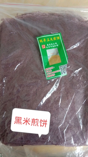 纯手工大煎饼。黑米煎饼