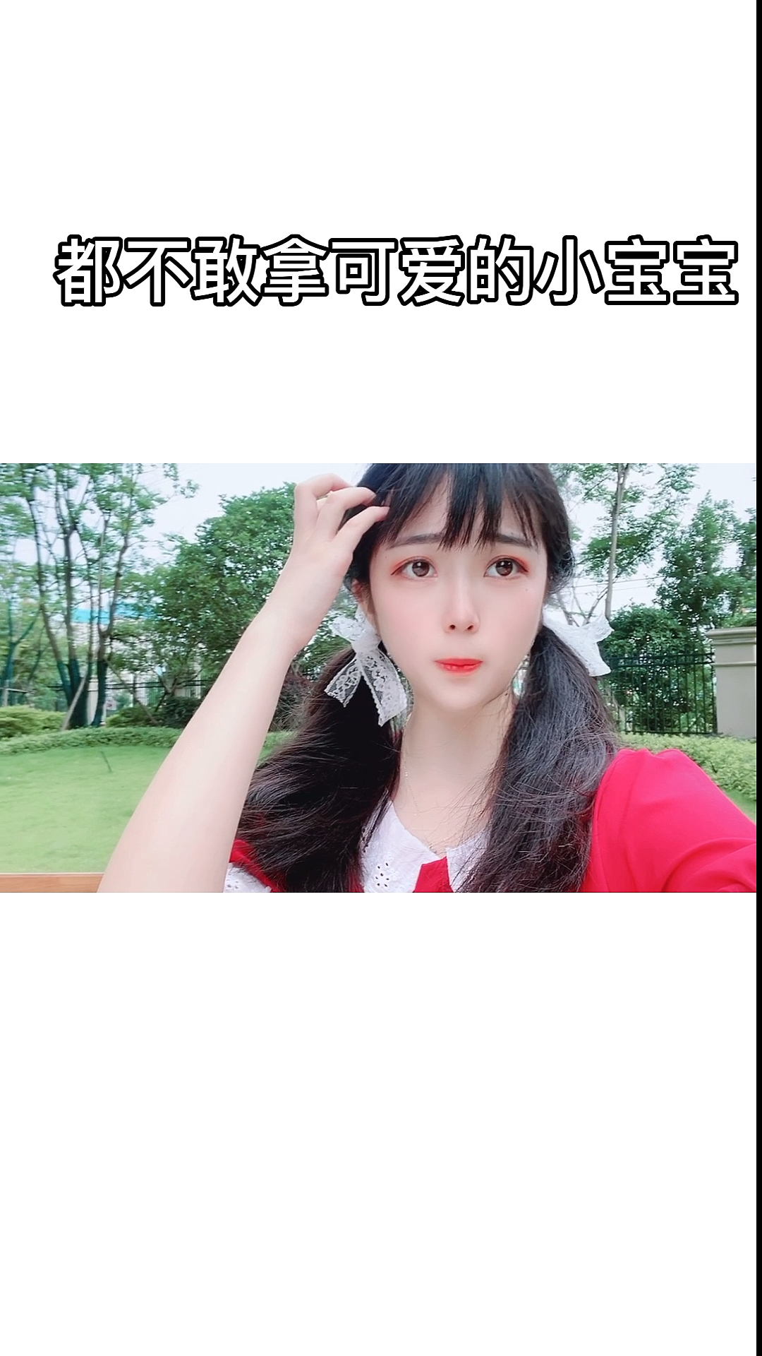 #兔子警官#年纪大了,不敢拿可爱的宝宝当头像了