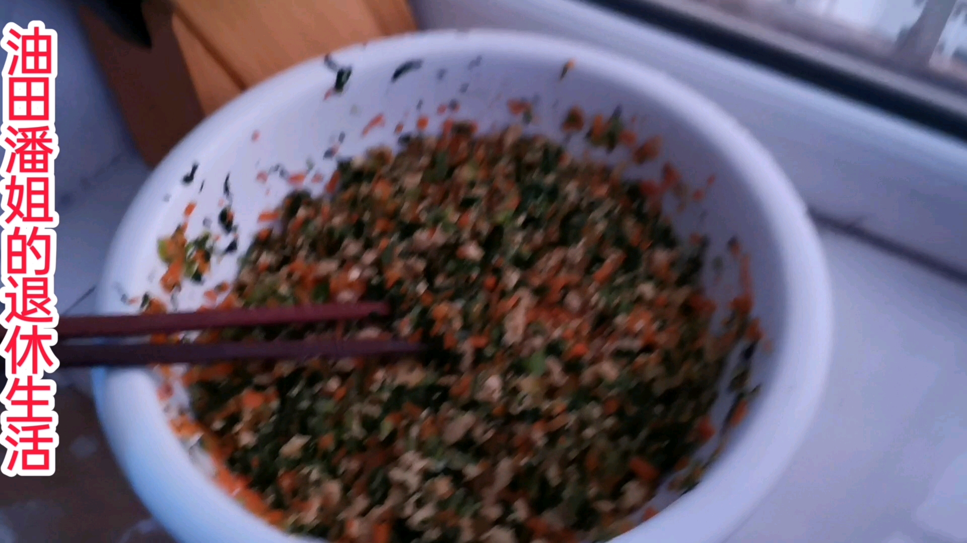 潘姐又去好友家蹭饭了,吃的五彩馅饺子,有胡萝卜,小白菜,鸡蛋碎和豆腐
