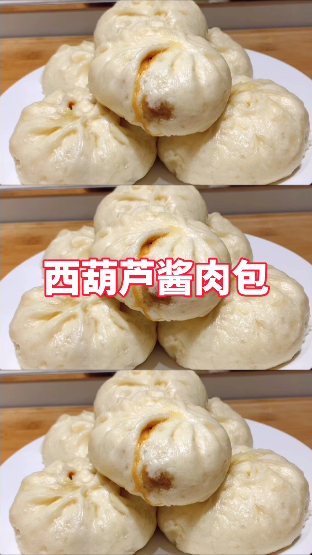 #春日好食光#西葫芦酱肉包家常做法，酱香浓郁，蓬松暄软，三个不够吃