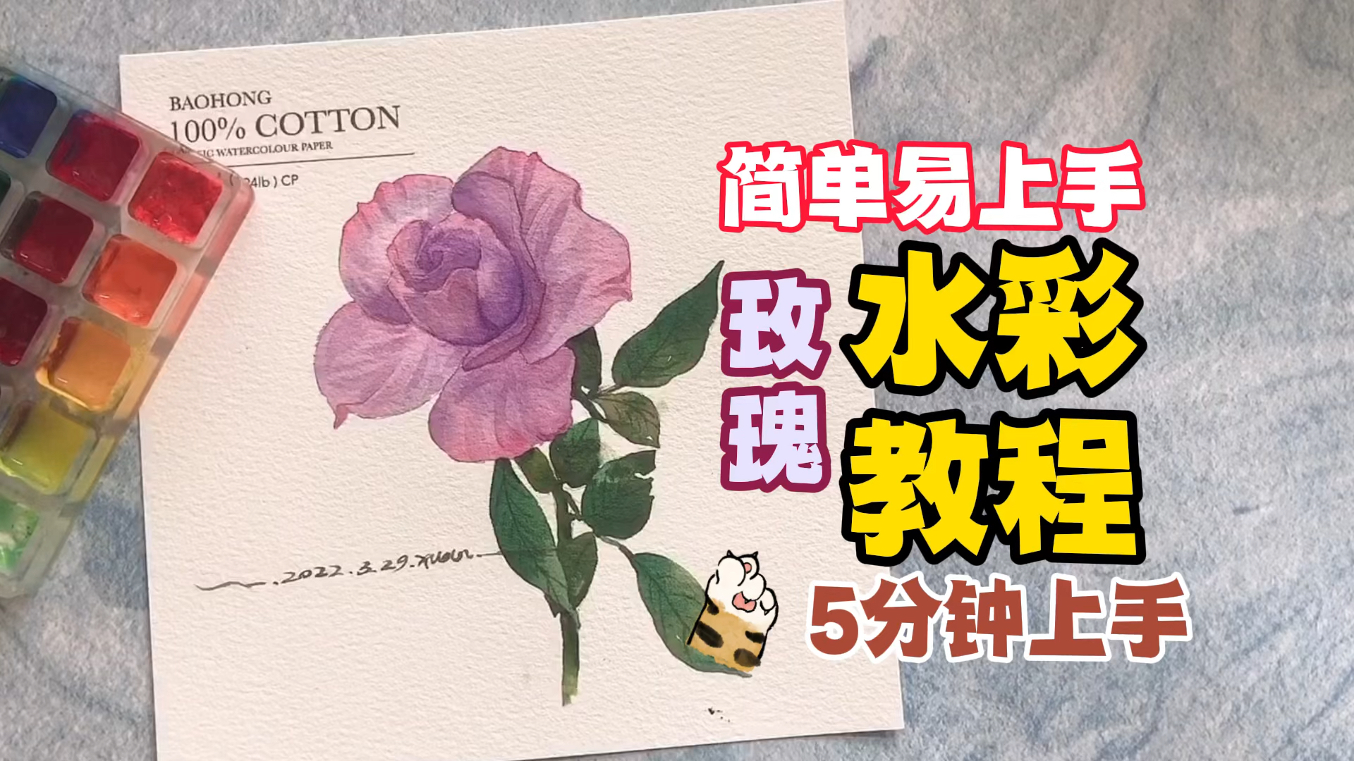#画画原来如此简单#水彩教程|玫瑰的画法