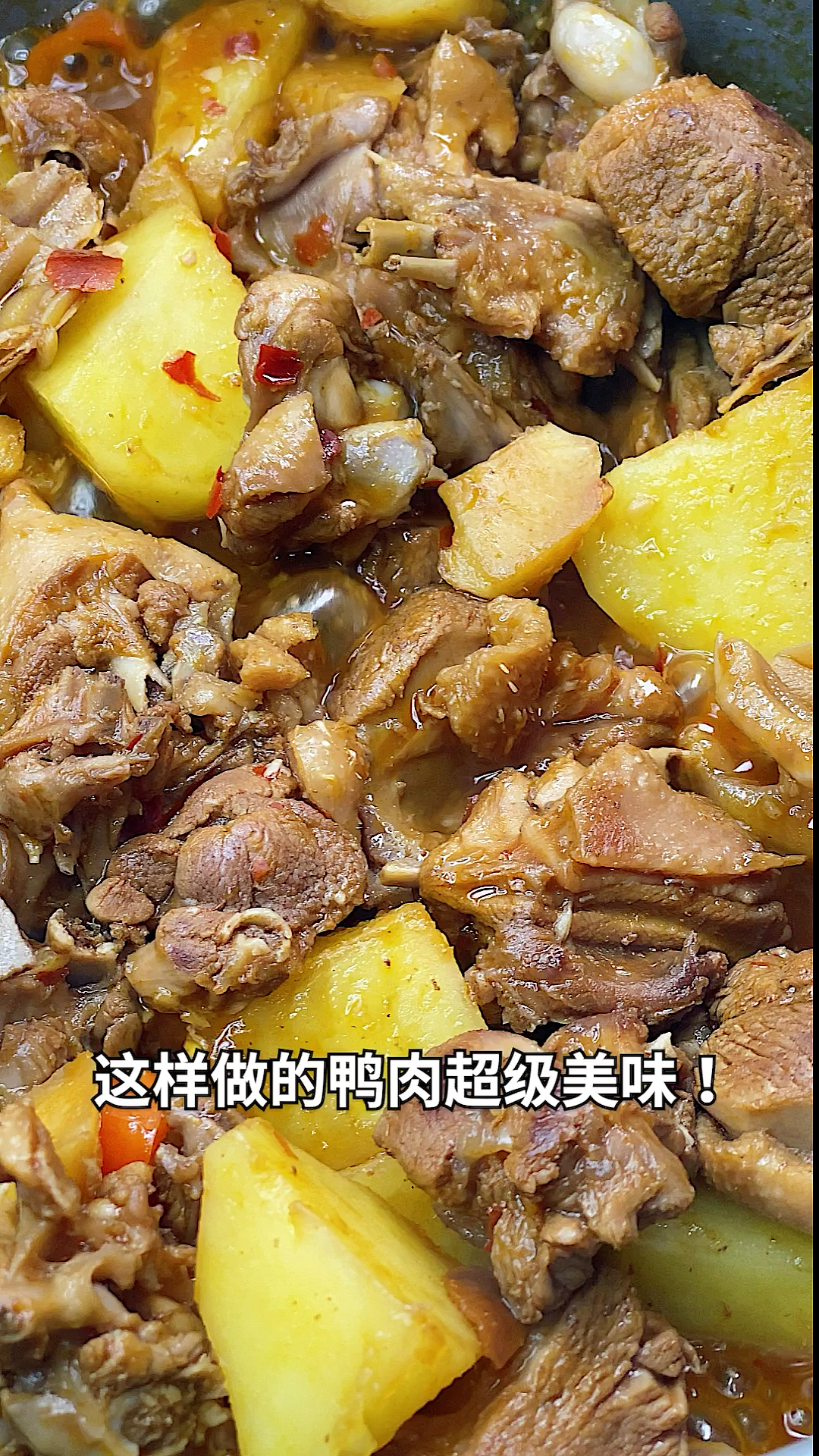 #家常菜#啤酒土豆鸭