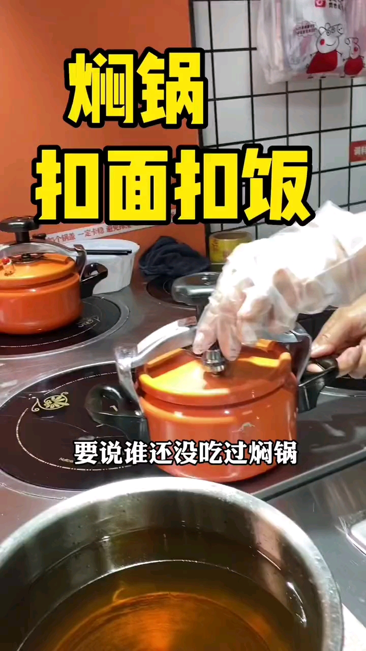 姐妹们!焖锅面我第一次吃～喜欢吃面条的不要放过她@焖菜青年长春店