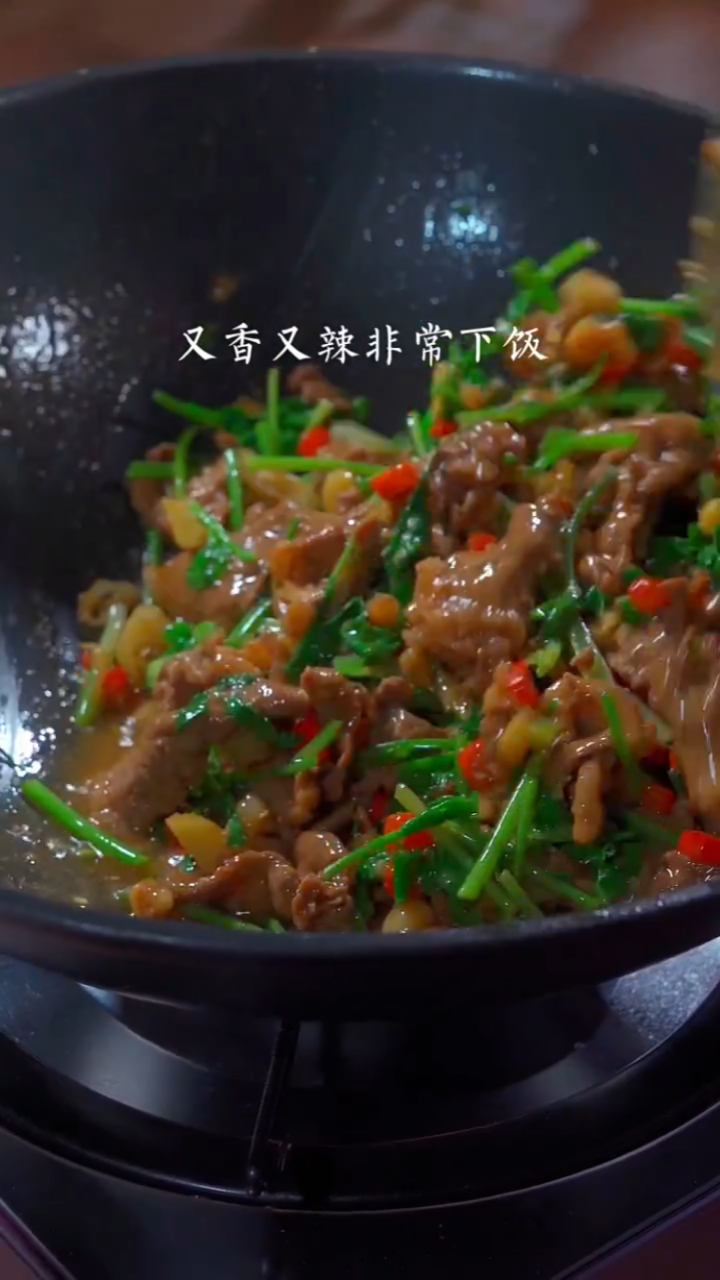 香菜炒牛肉。又香又辣超级好吃