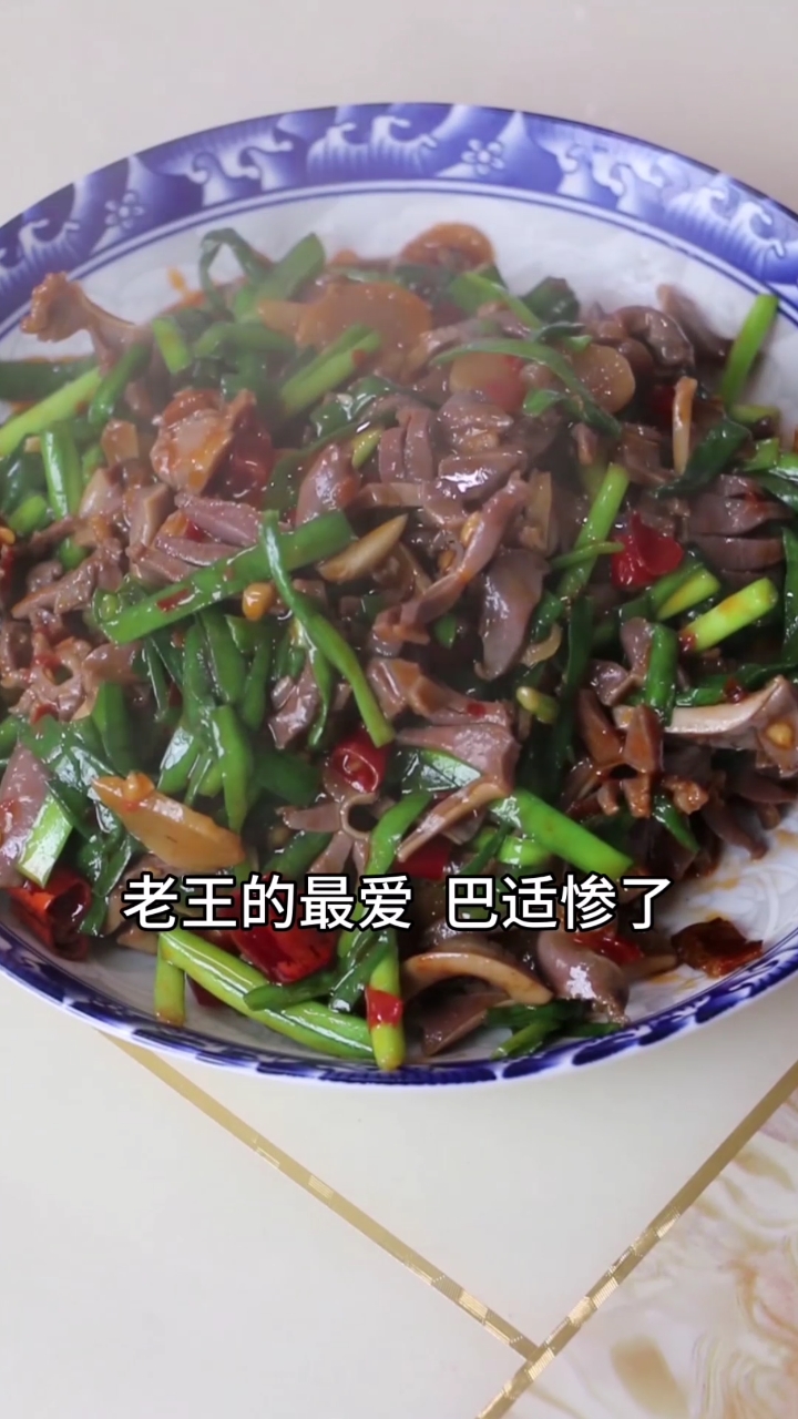 #家常菜#鸭郡肝要想炒好吃这样做就行了如果先焯水就错了