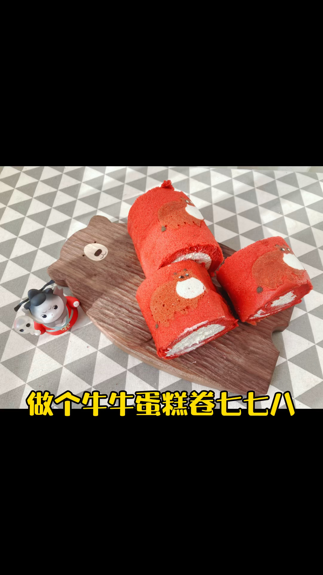 #美食看中国#吃个牛牛红丝绒蛋糕卷和除夕应景,祝愿大家新年拥有想要的一切