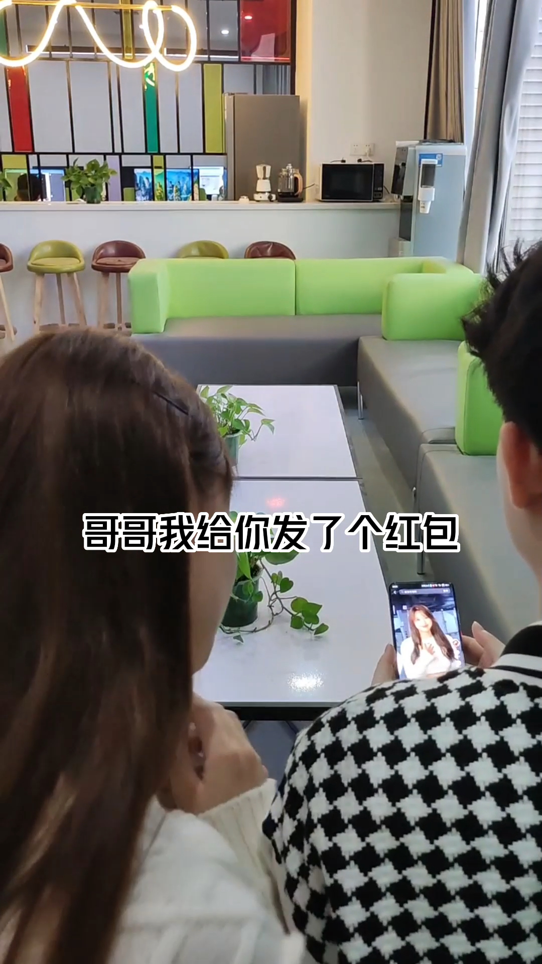 #绿茶#当绿茶给你男友发了个与众不同的红包