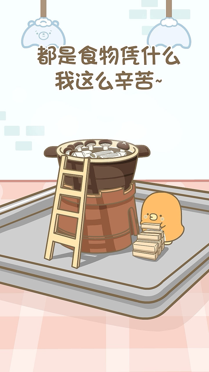 #上班生活#节假日人太多啦,小鸡炖蘑菇已经炖不过来了!