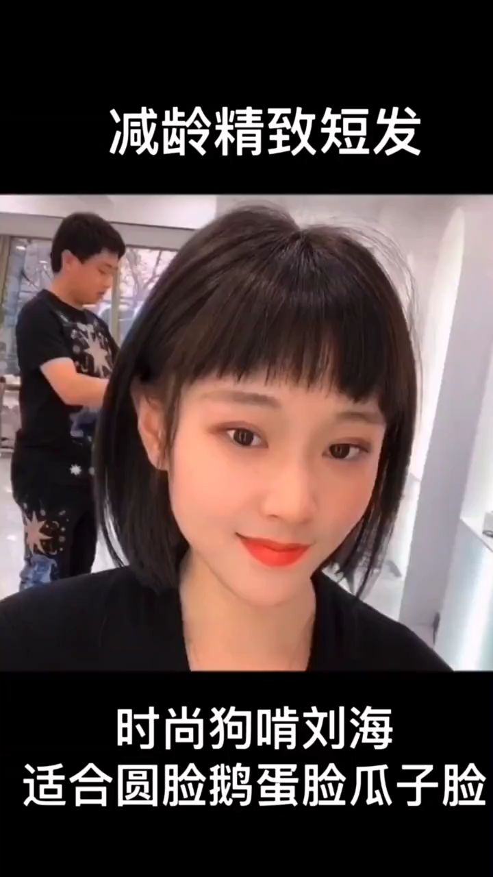 #室友#最火发型