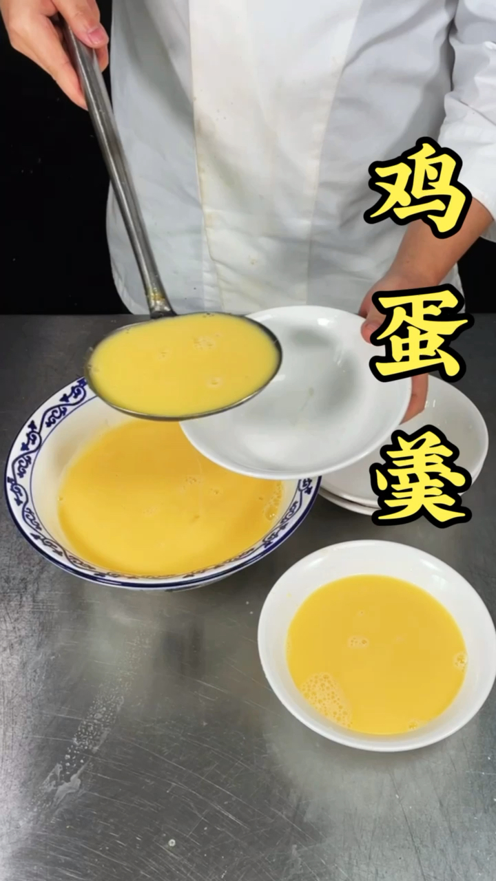 #鸡蛋羹制作#
