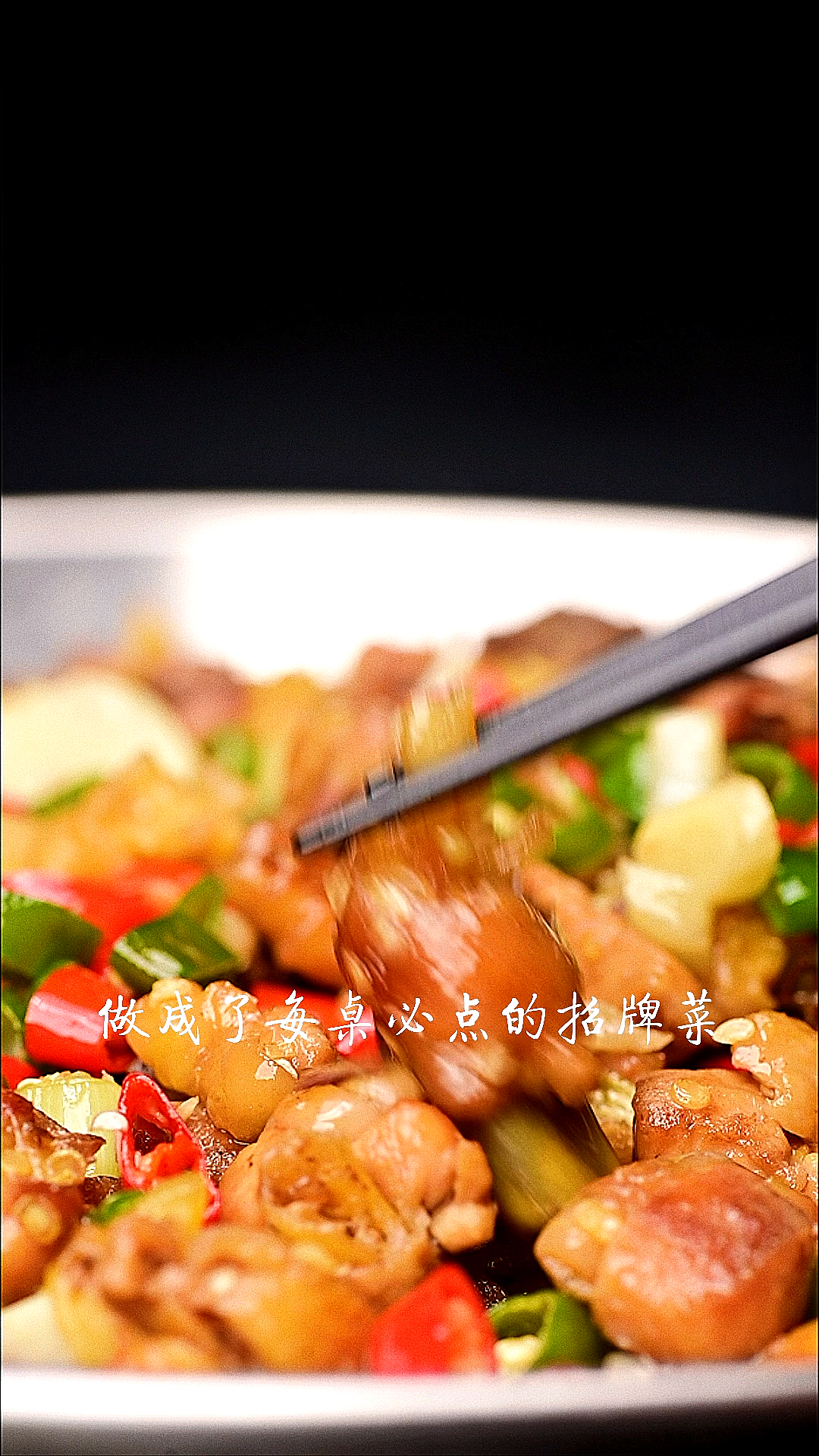 #在家做个拿手菜#尖椒鸡的详细做法