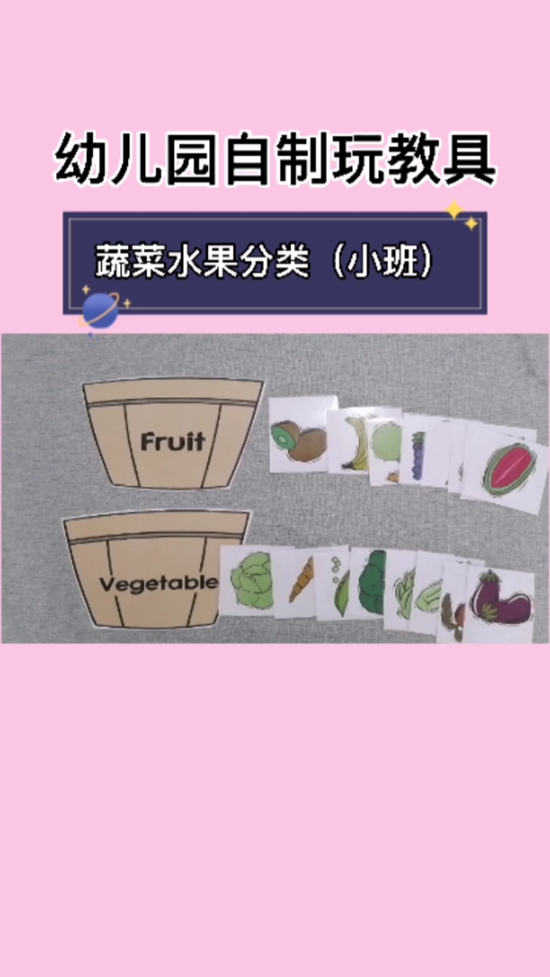 #夏日亲子时光#家里是不是都有这些蔬菜水果?快快给孩子们准备起来吧