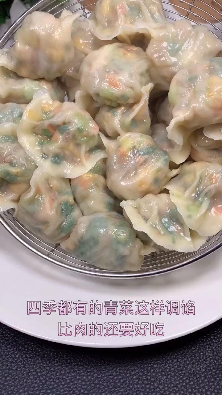 #在家做个拿手菜#青菜馅儿饺子,贼好吃