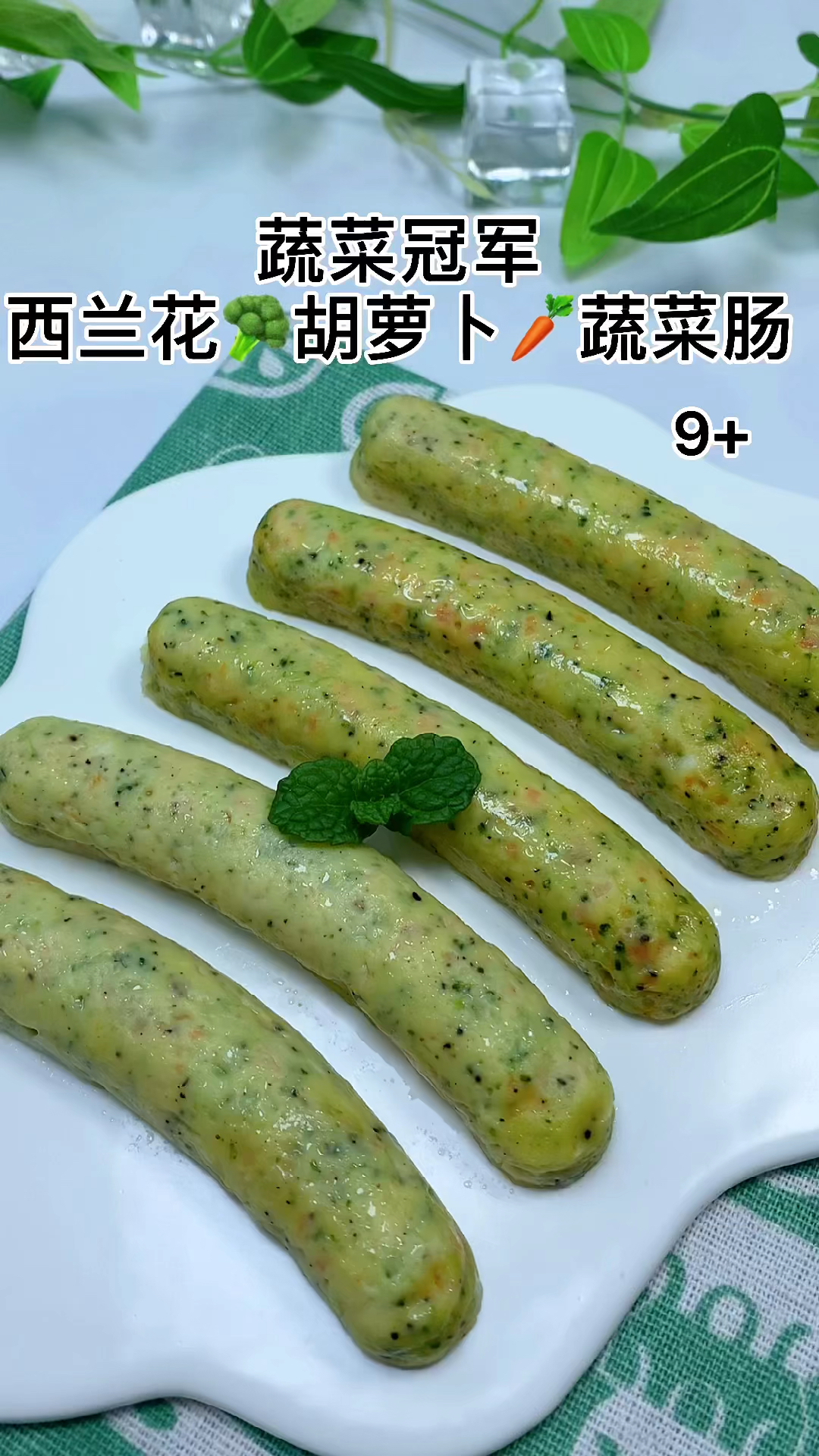 #宝宝辅食#不爱吃蔬菜的宝宝这样做