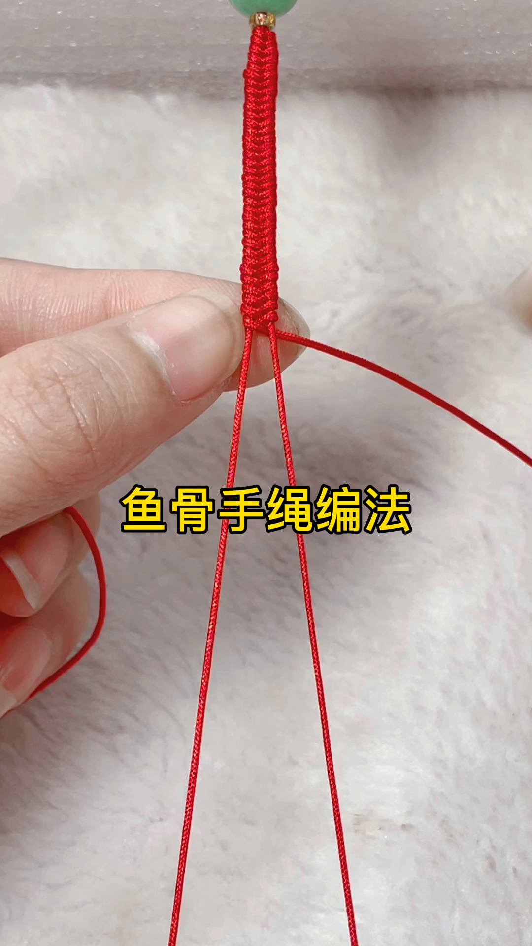 鱼骨手绳编法