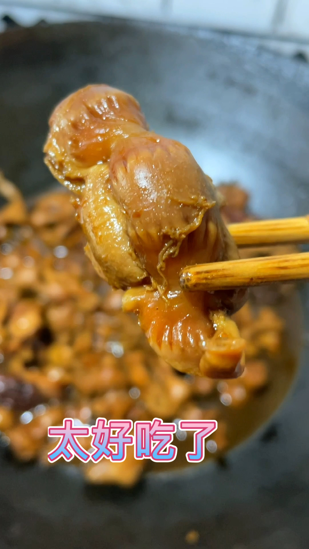 #自制美食#酱鸡珍这样做简单又好吃～