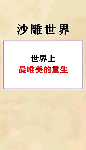 #奇闻趣事抢先看#鲸鱼叫鲸落,那你知道鲨鱼叫什么吗???