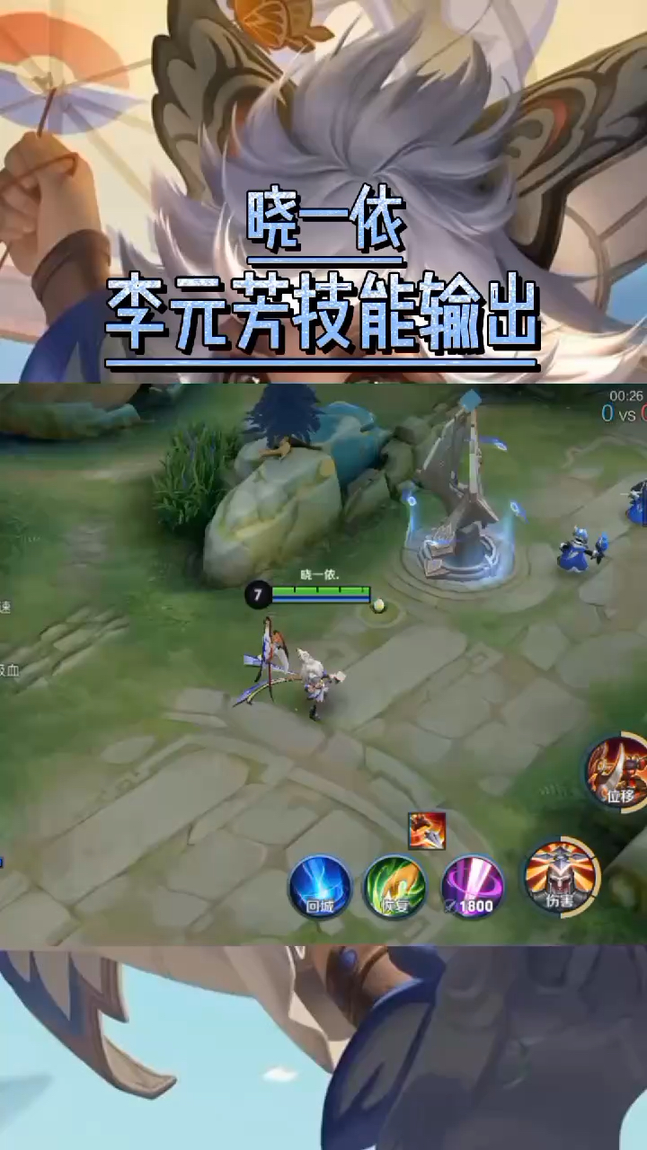 李元芳打野你们会吗