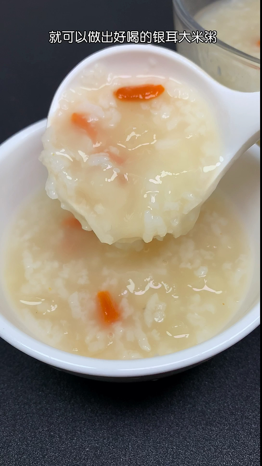#我要上热门#你绝对没见过的银耳大米粥的做法