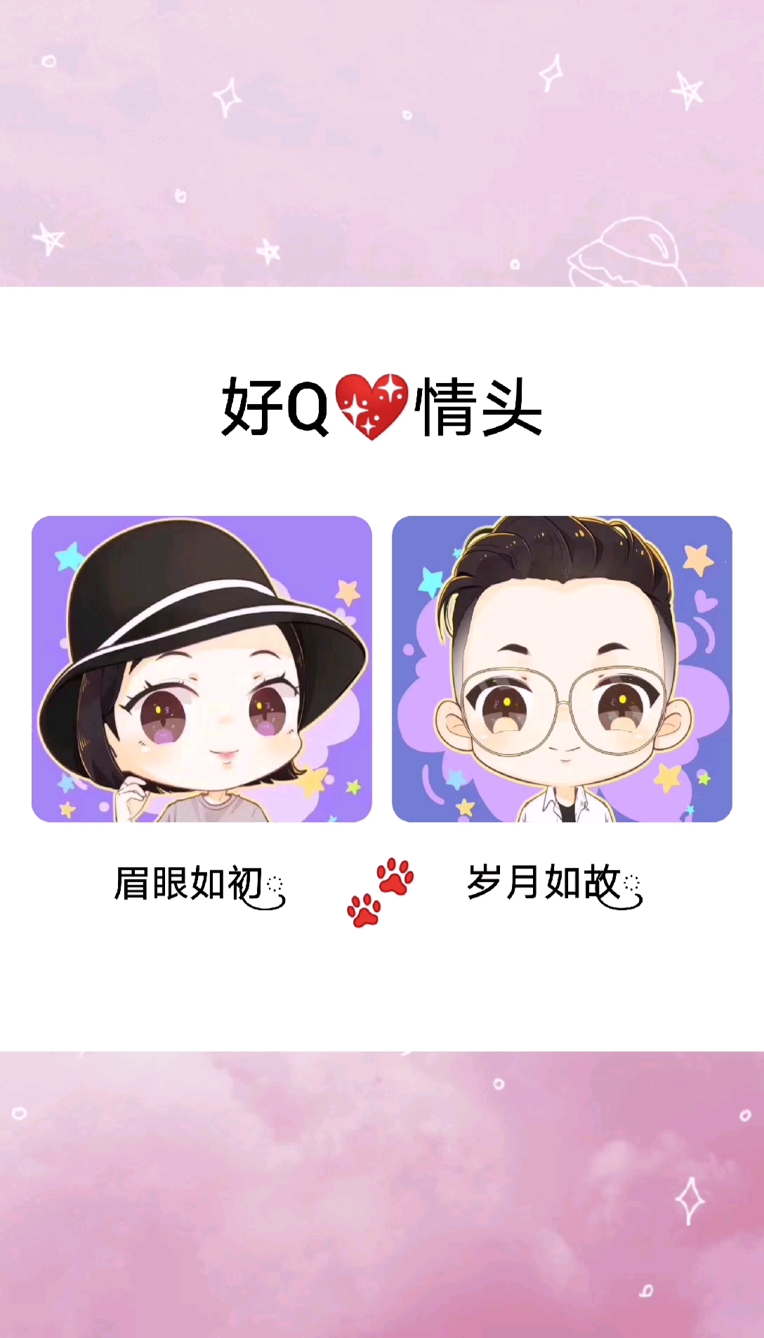 #情侣头像#因为是你所以无论你身在何处我都愿意等