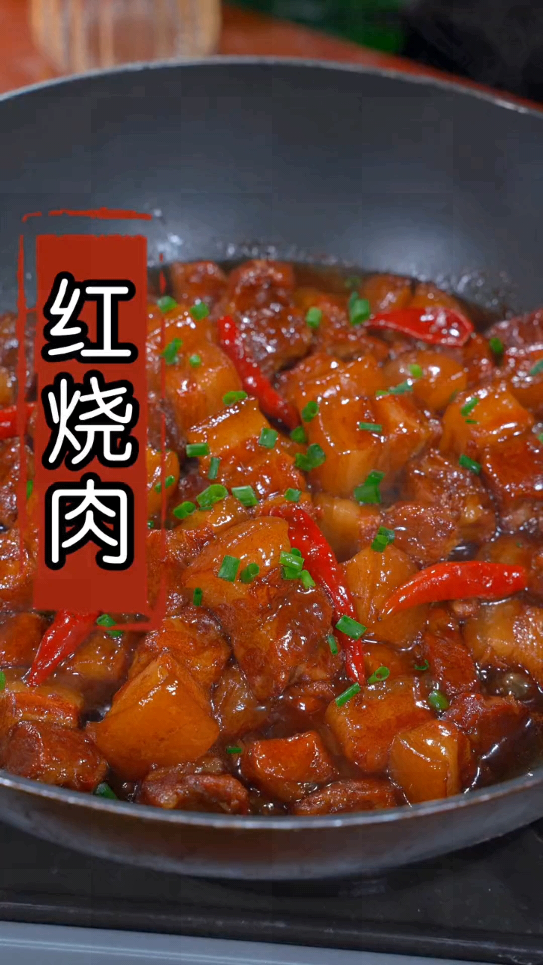 #美食#红烧肉的家常做法