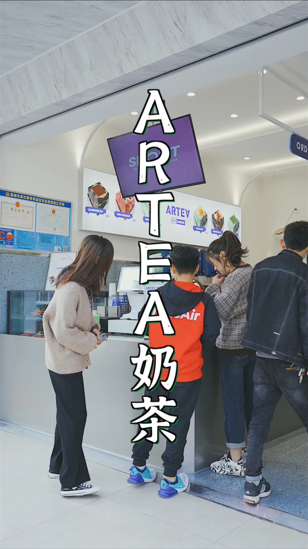 #衢州#火遍新加坡的网红奶茶ARTEA,终于开来衢州了!