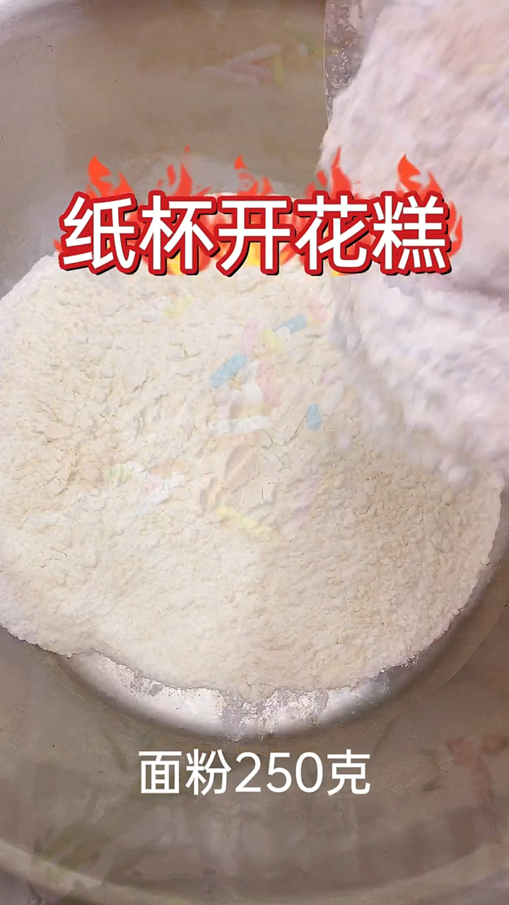 纸杯蛋糕