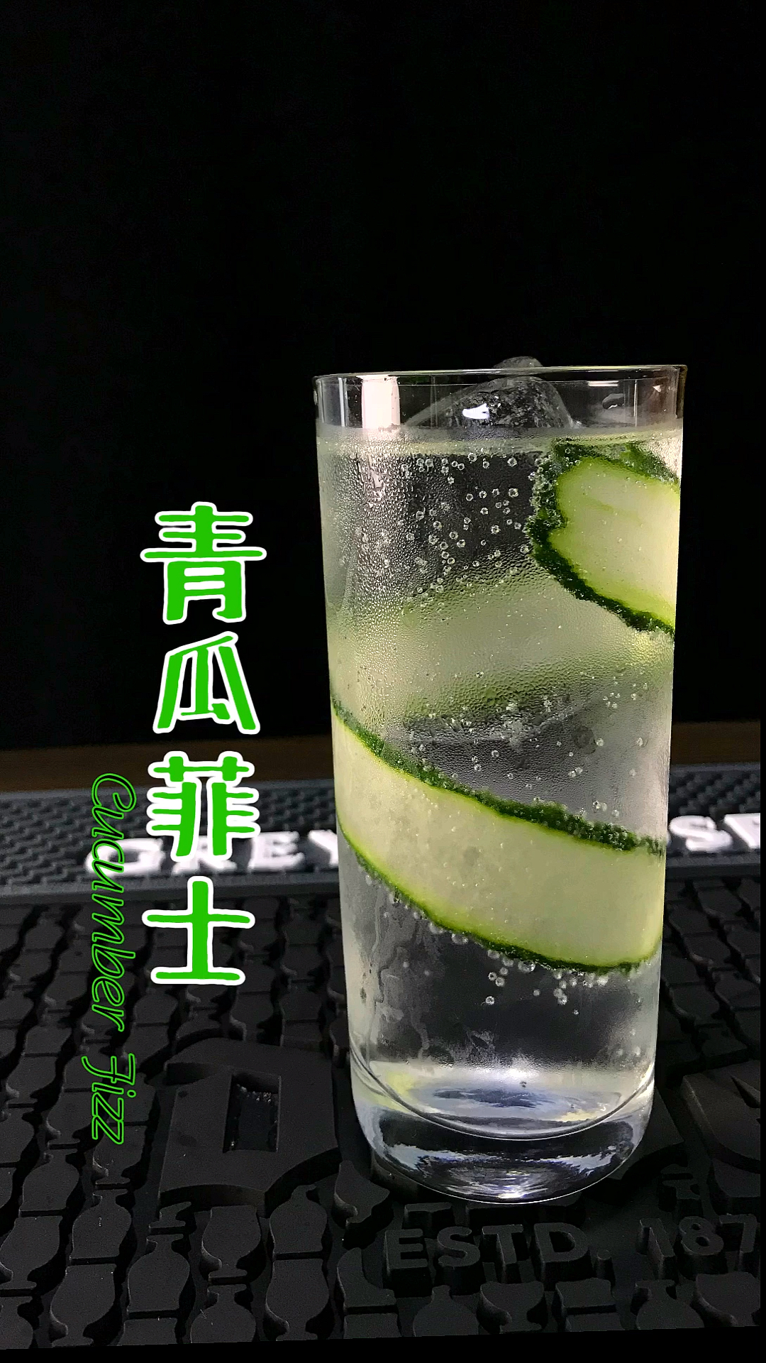 #自制美食#成本3块钱,在家调制酒吧级别鸡尾酒!一分钟教会你!