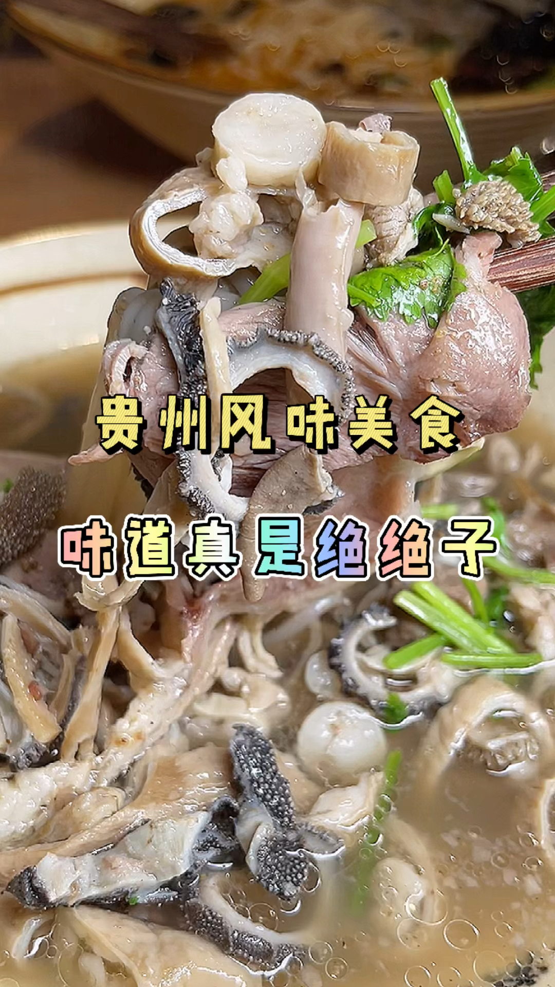 #探店美食#味道绝绝子的水城羊肉粉，一天三顿都吃不够！
