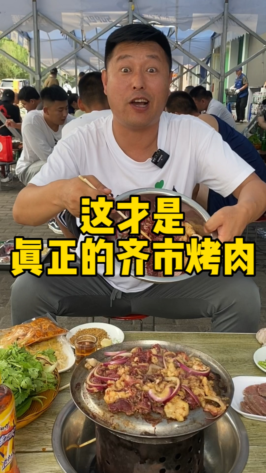 #咕噜咕噜炖#这才是真正的齐市烤肉