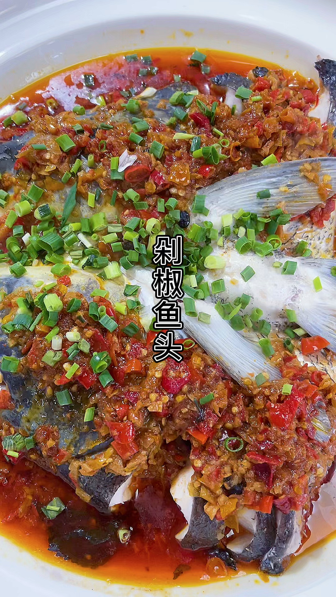 过年必备菜鱼头来了,酸辣开胃大家都喜欢#湘菜#家长菜制作视频#剁椒鱼头#过年菜
