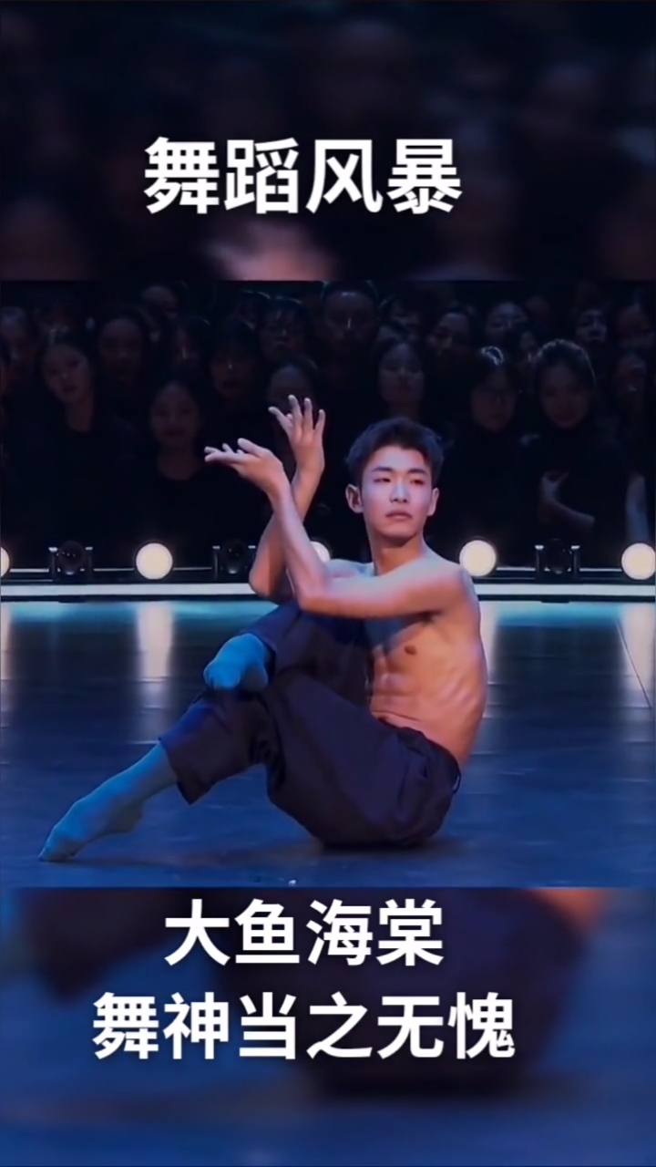 舞蹈风暴《大鱼海棠》“夺冠神作”