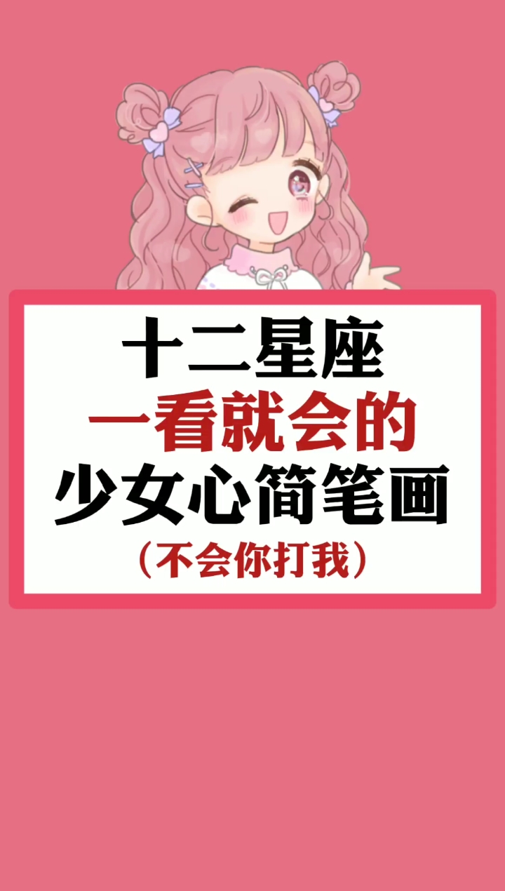 #快要憋疯的你#简笔画