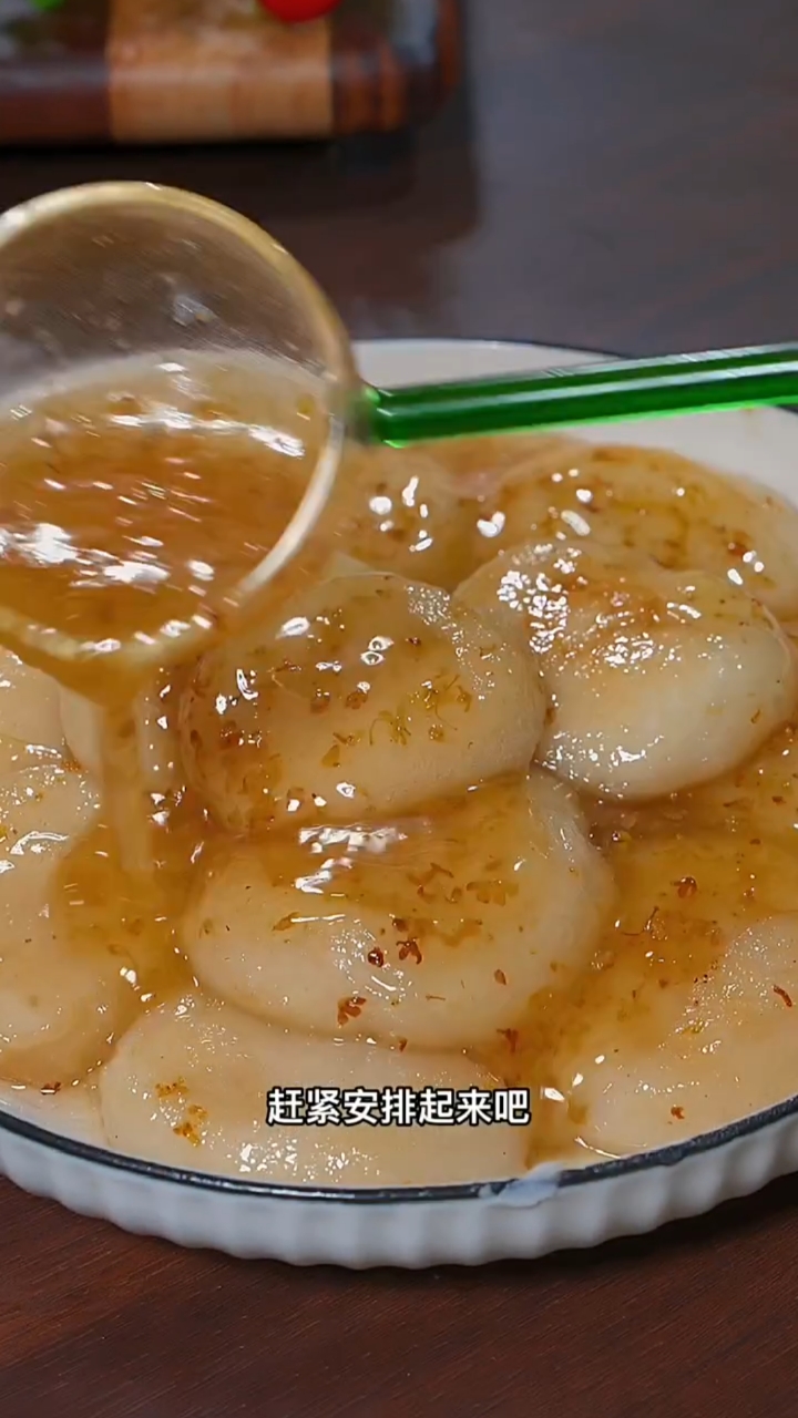 #美食#地方小吃桂花糍粑