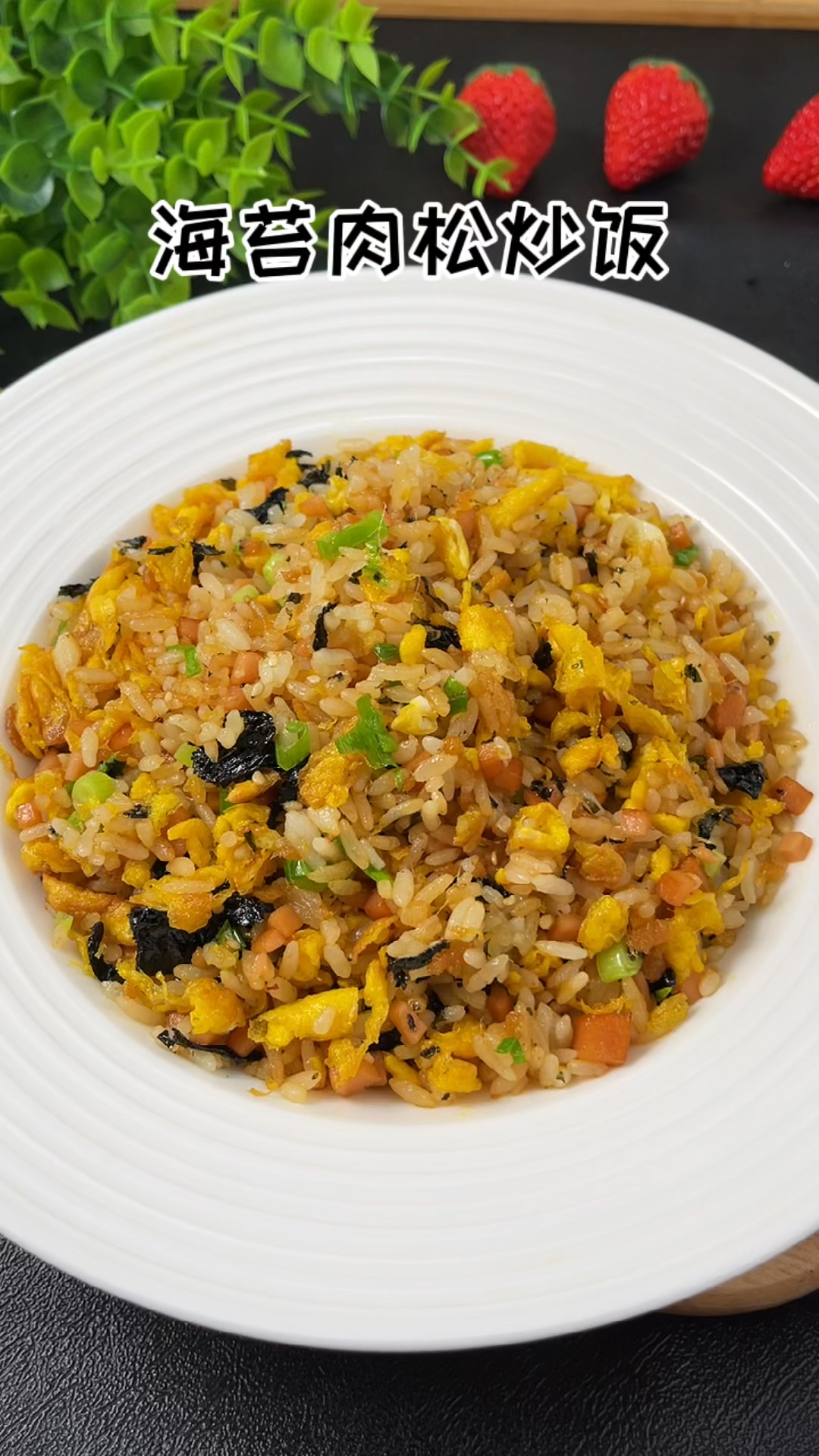 这是我吃过最好吃的剩饭了,以后再也不用担心家里有剩饭了