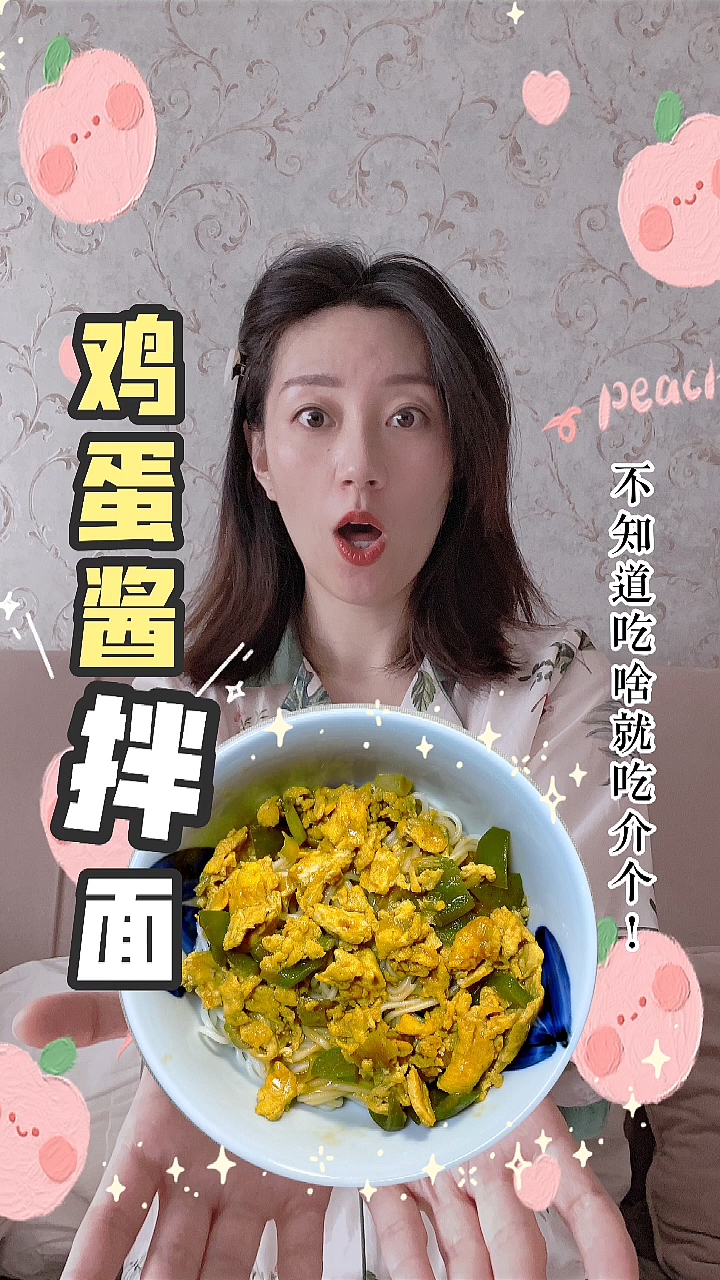 #夏食记#家里有鸡蛋就能做,拌面拌饭都巨好吃!