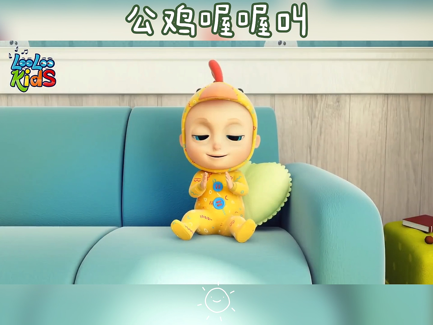 公鸡喔喔叫#早教#英语