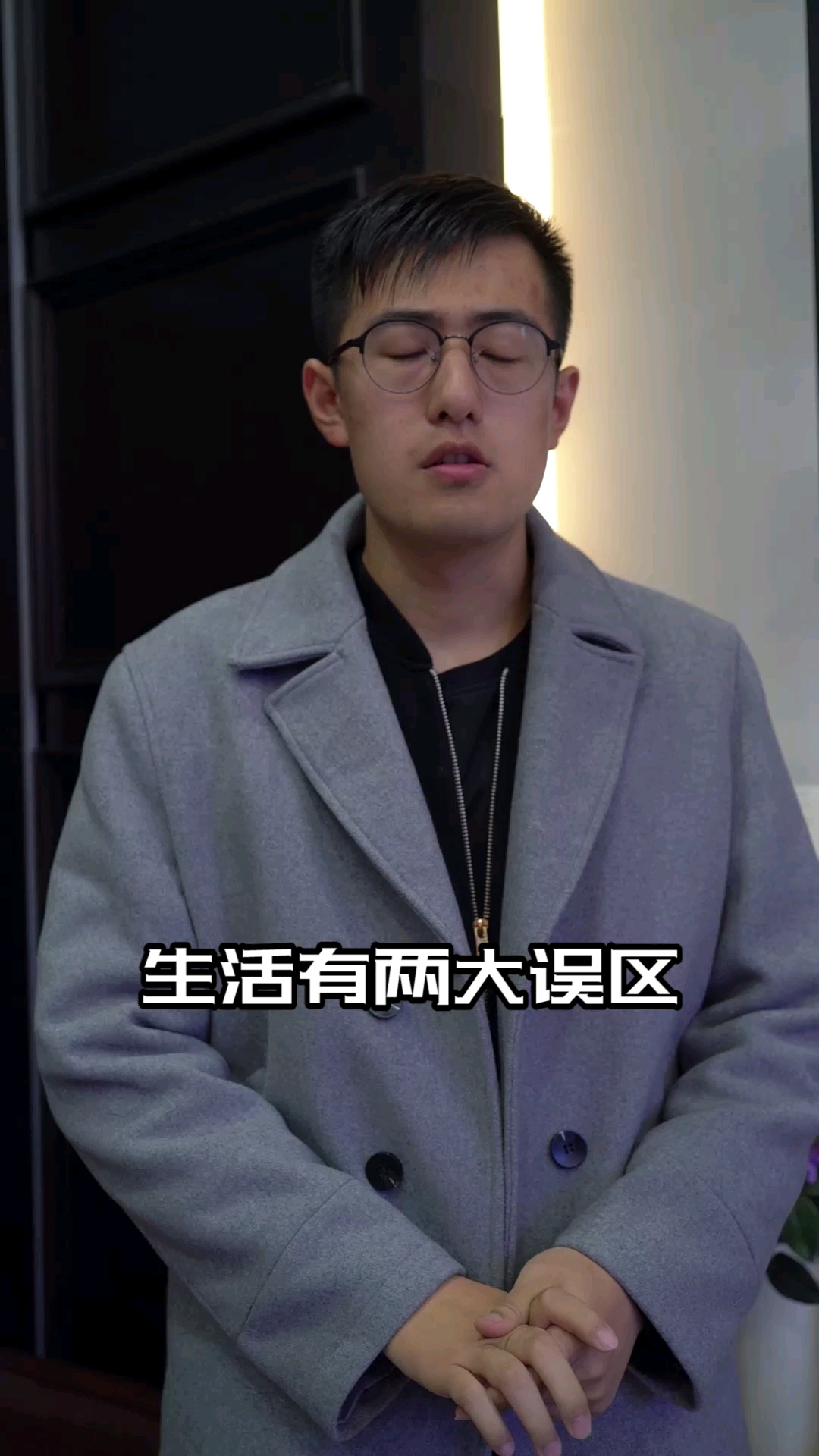 #伤感语言心灵鸡汤#生活的两大误区