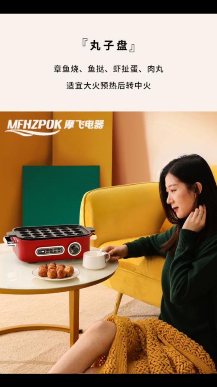 摩飞电器股份有限公司多功能料理锅2021新款