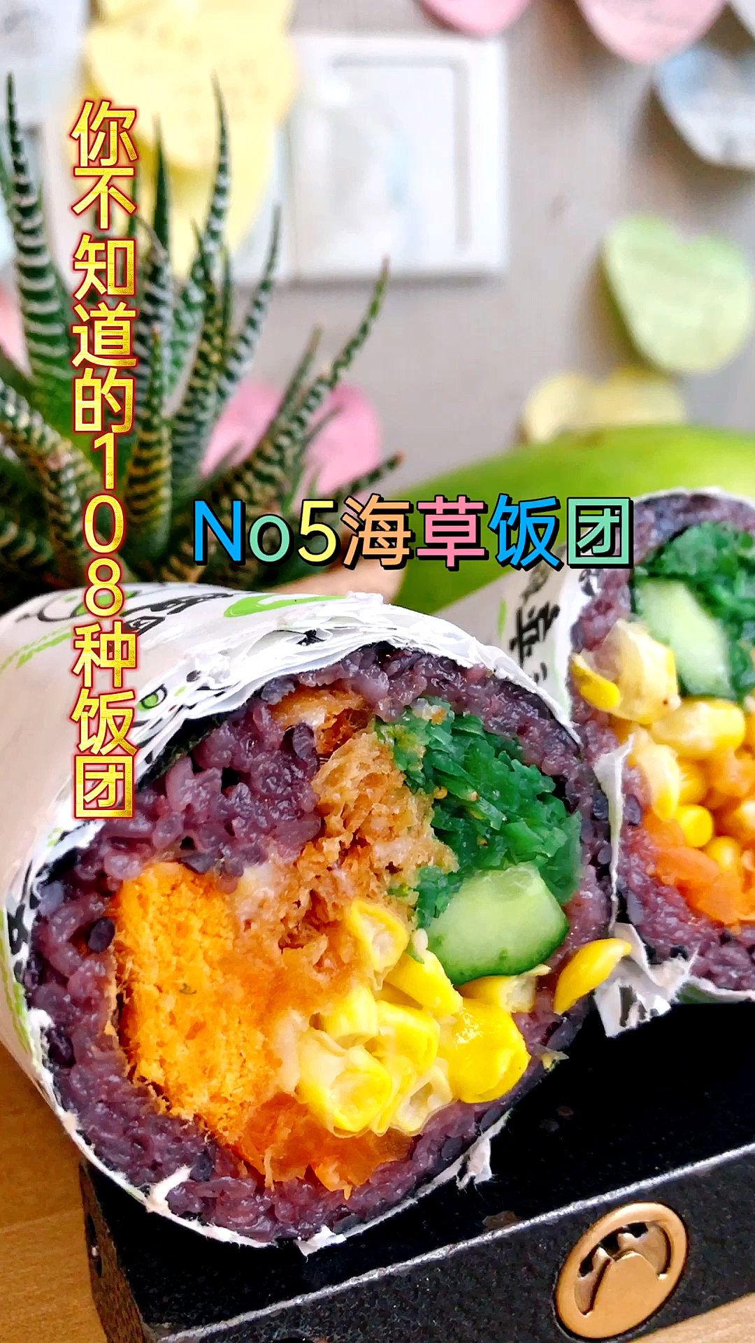 这样的饭团能抓住您的胃吗?