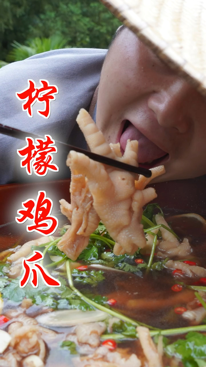 #美食#没有人可以逃出鸡爪的手掌心！