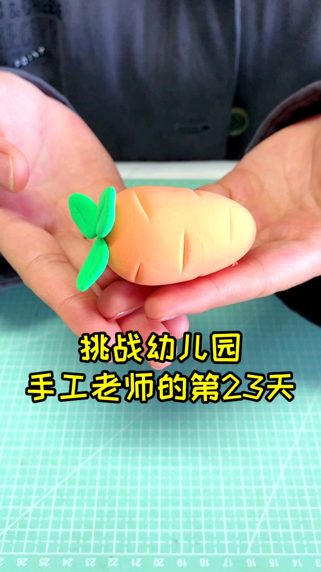 #超轻粘土#冬天是胡萝卜丰收的季节,一起来做个粘土胡萝卜吧