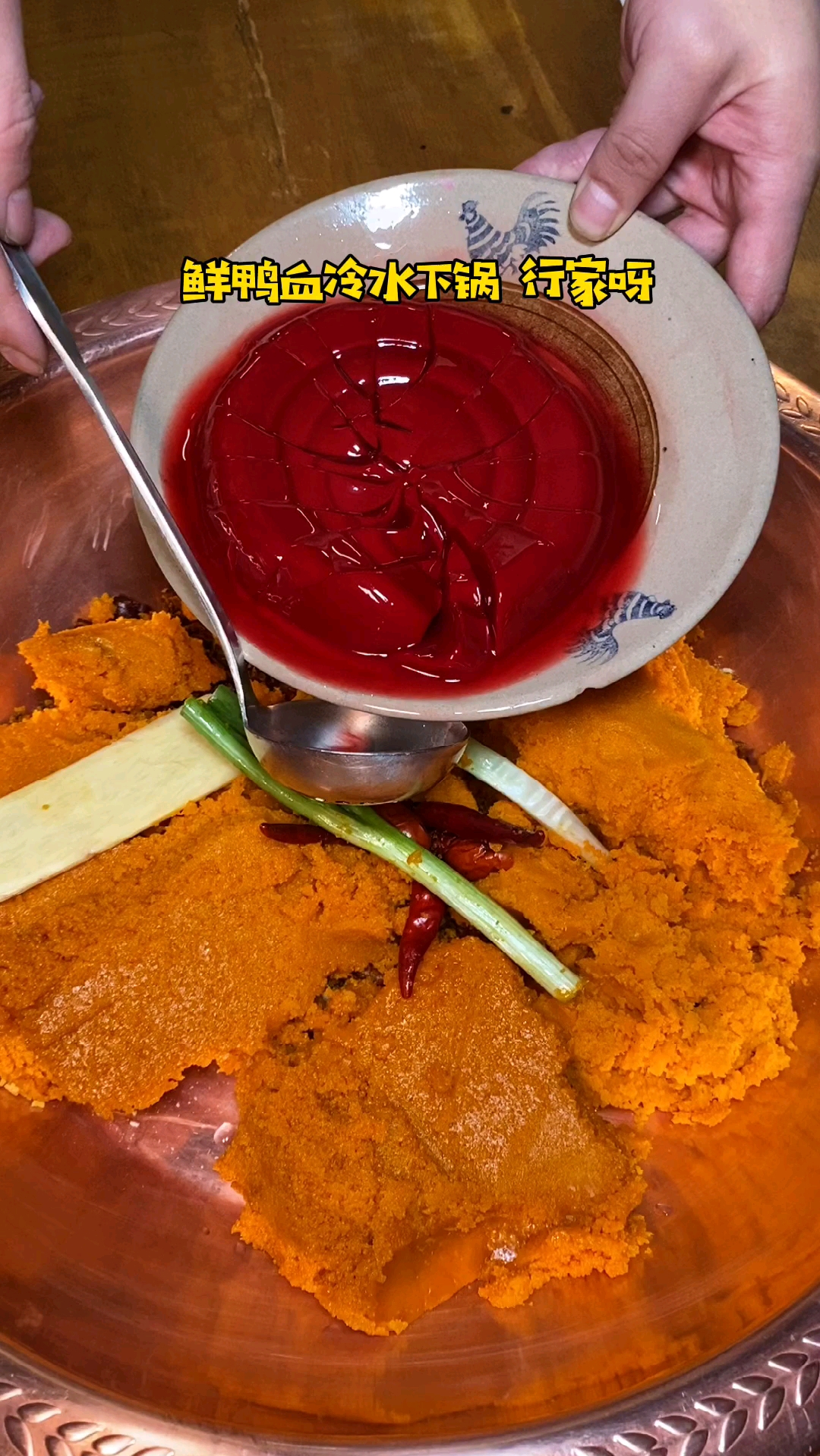 #深夜放毒#鸭血冷水下锅的正经重庆老火锅,全长春zui辣你敢挑战吗#长春美食#火锅