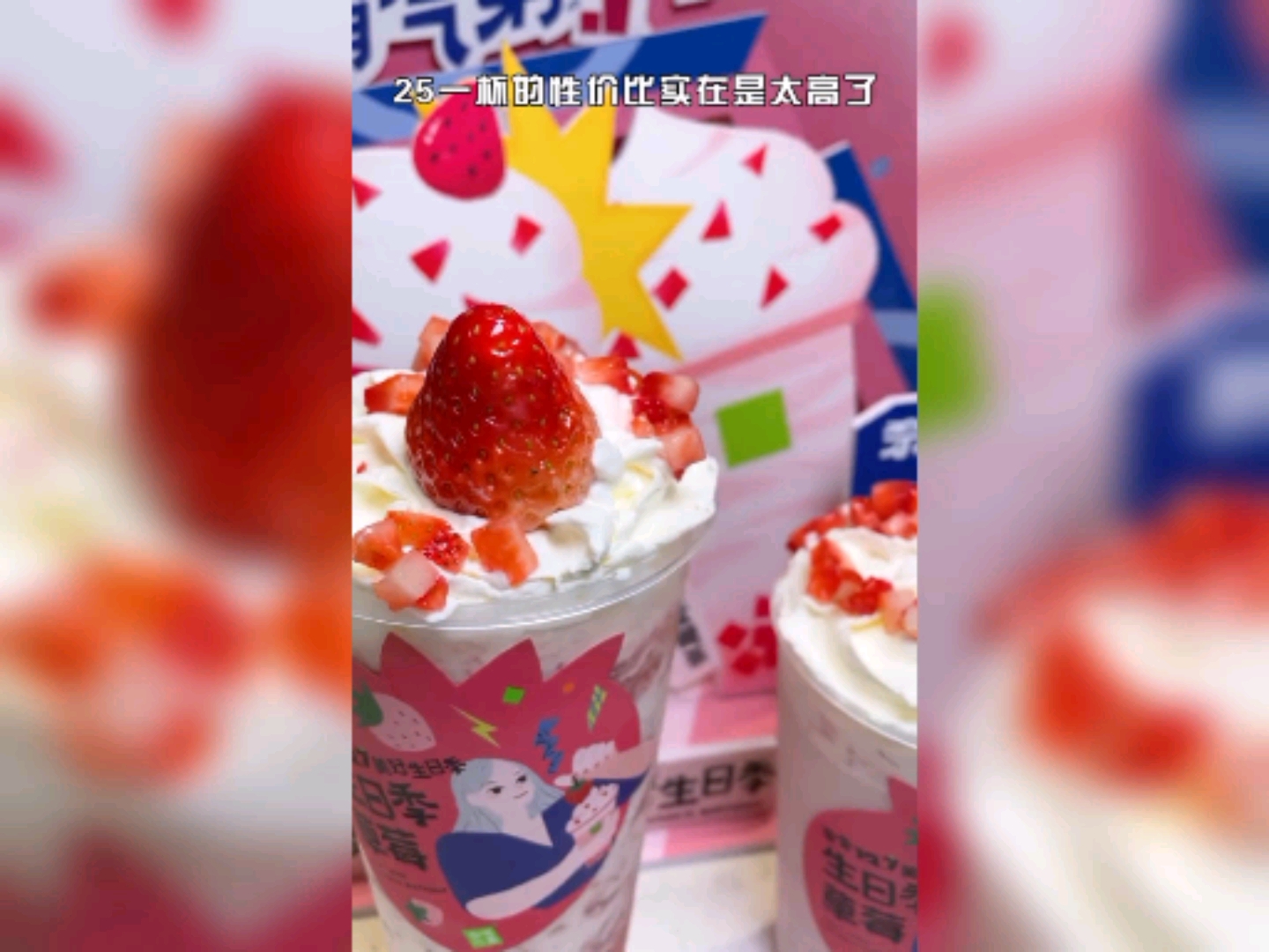 #过好冬天#奈雪的茶生日季王炸新品来啦!!!