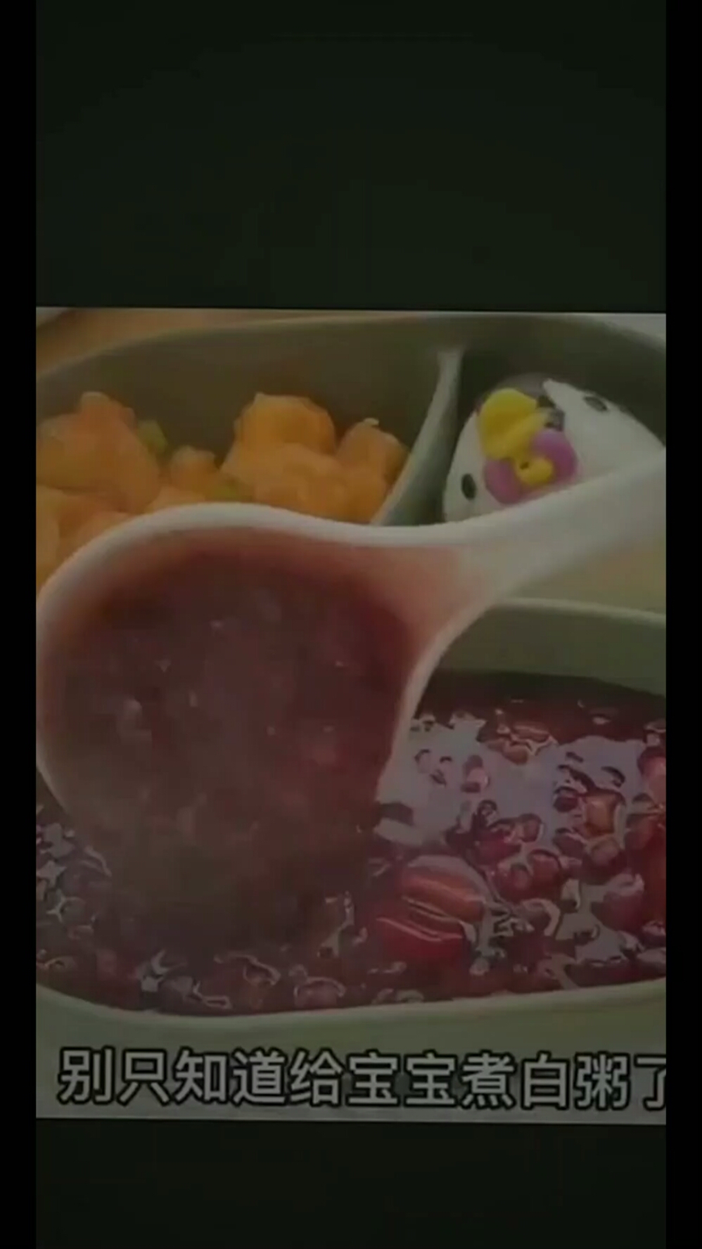 别再给孩子喝白粥了,试试这个杂粮粥吧!都是搭配的,方便又营养