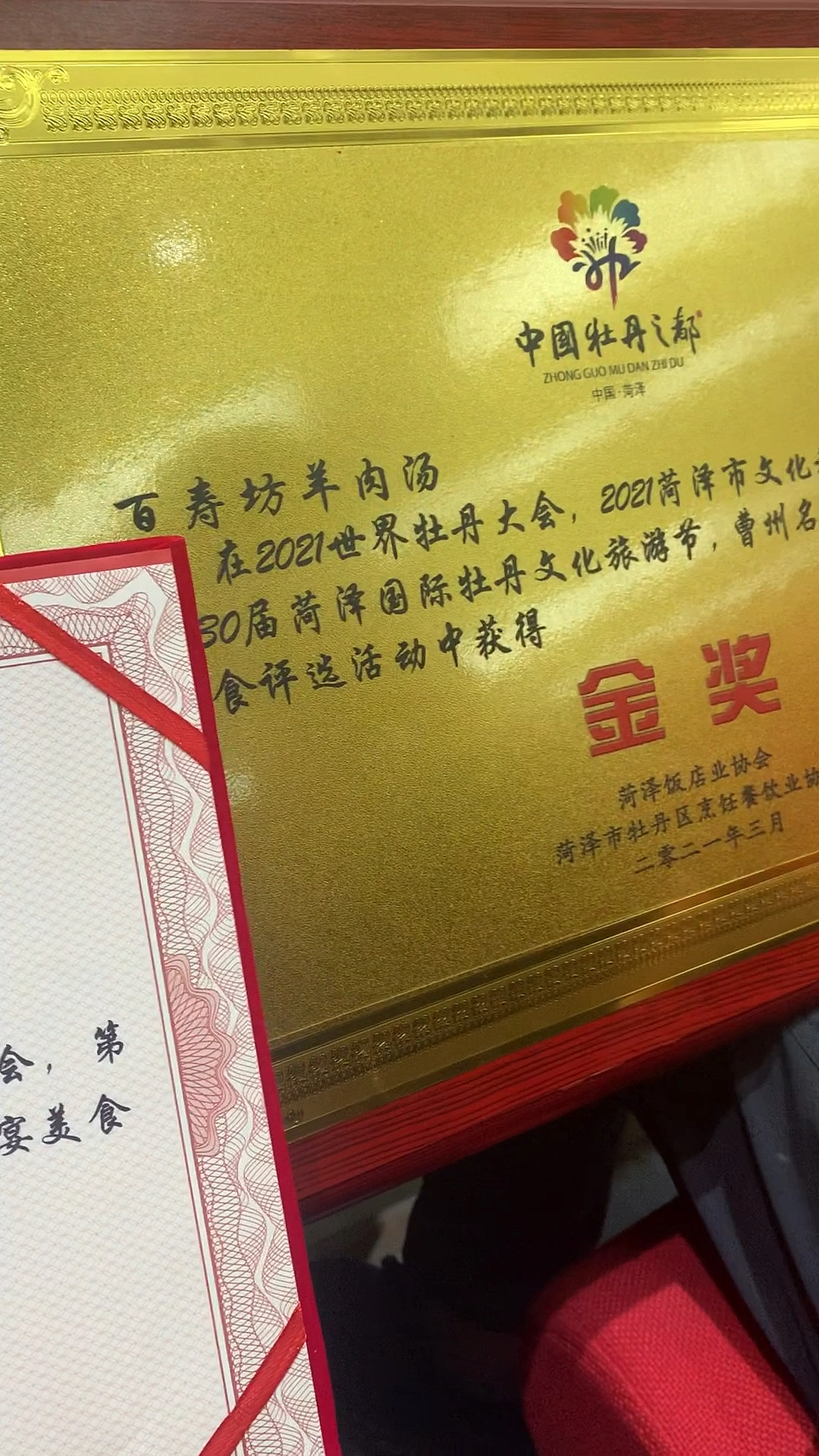 天下第一羊汤单县百寿坊#羊汤技术培训